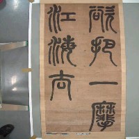 藏品(楊雪滄(楊浚)詩)的圖片